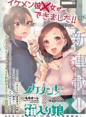 Handsome Girl and Sheltered Girl Yuri Manga