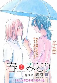 Haru and Midori Yuri Manga