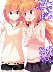 Her Elder Sister Has a Crush on Her, But She Doesn’t Mind – The Sister Yuri Manga OKIBA (Webcomic) Shoujo-ai Manga
