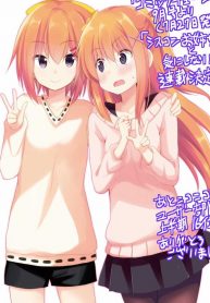 Her Elder Sister Has a Crush on Her, But She Doesn’t Mind – The Sister Yuri Manga OKIBA (Webcomic) Shoujo-ai Manga