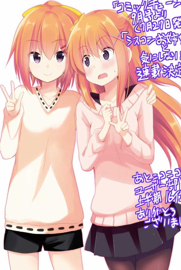 Her Elder Sister Has a Crush on Her, But She Doesn’t Mind – The Sister Yuri Manga OKIBA (Webcomic) Shoujo-ai Manga