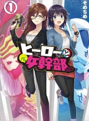 Hero-san and Former (Female) General-san Yuri Manga