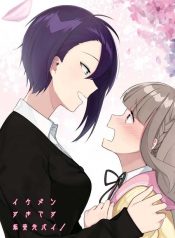 Ikemen Sugidesu Shiki-senpai! Yuri Manga 1
