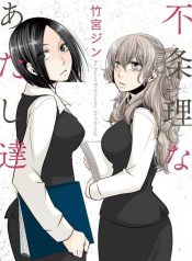 Irrational Us Yuri Manga