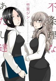 Irrational Us Yuri Manga