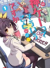 Kamige tte Souiu Koto desu ka Yuri Manga