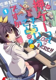 Kamige tte Souiu Koto desu ka Yuri Manga