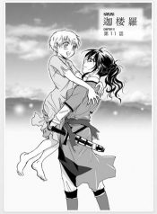 Karura (Peachpulsar) Yuri Manga