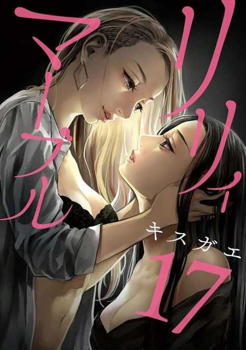 Lily Marble Yuri Manga