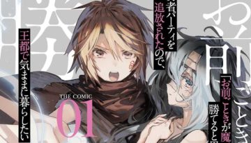ROLL OVER AND DIE – I WILL FIGHT FOR AN ORDINARY LIFE WITH MY LOVE AND CURSED SWORD! MANGA SHOUJO-AI 1