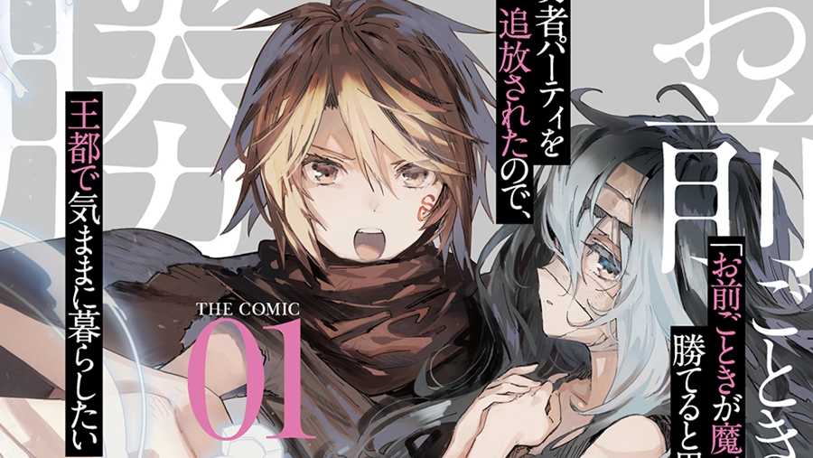 ROLL OVER AND DIE – I WILL FIGHT FOR AN ORDINARY LIFE WITH MY LOVE AND CURSED SWORD! MANGA SHOUJO-AI 1