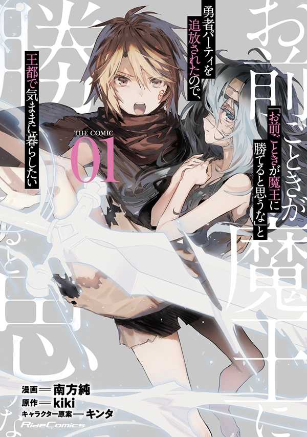 ROLL OVER AND DIE – I WILL FIGHT FOR AN ORDINARY LIFE WITH MY LOVE AND CURSED SWORD! MANGA SHOUJO-AI