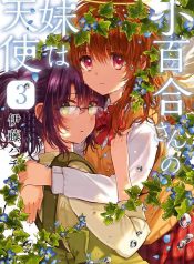 Sayuri-san no Imouto wa Tenshi Yuri Manga 1