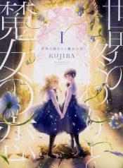 Sekai no Owari to Majo no Koi Yuri Manga