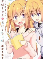 Siscon Onee-chan to Ki ni shinai Imouto Shoujo-ai Manga 1