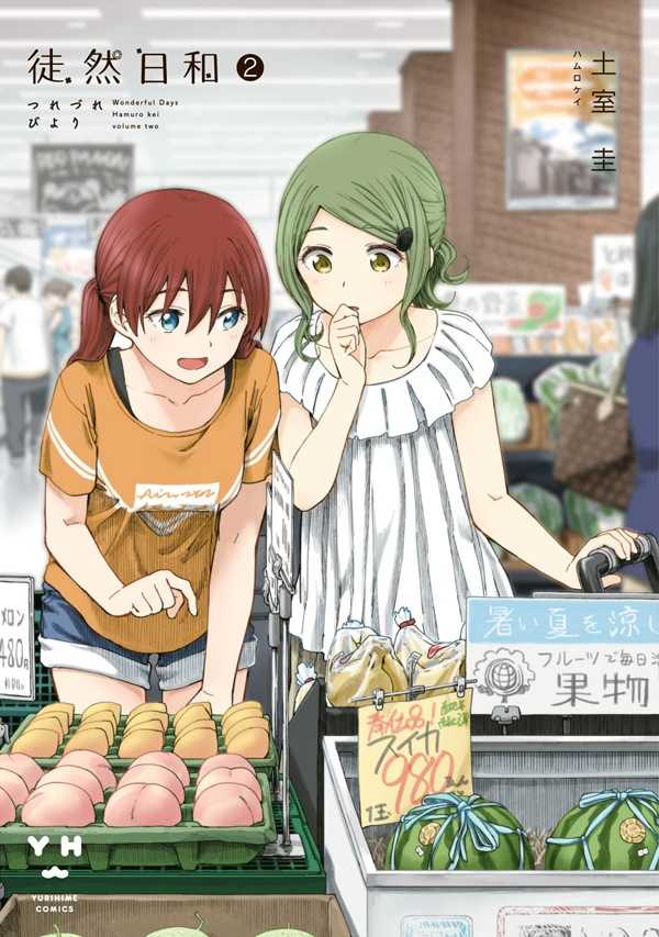 Tsurezure Biyori Yuri Manga 2