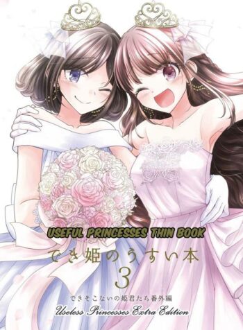 USELESS PRINCESSES YURI MANGA