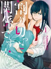 Warikitta Kankei Desukara. Yuri Manga