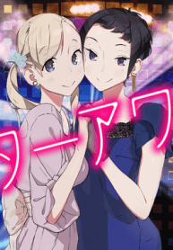 after hours manga yuri 1