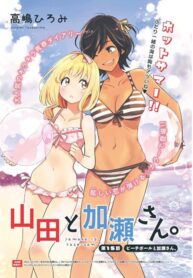 yamada to kase-san yuri manga