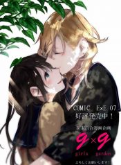 Dare ni mo Ienai Futarigoto Yuri Manga 1