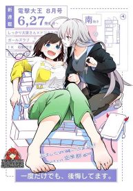 Even If It Was Just Once, I Regret It Yuri Manga