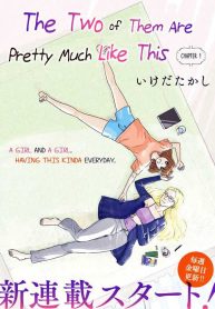 Futari wa Daitai Konna Kanji Yuri Manga