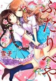 Futaribeya Yuri Shoujo-Ai