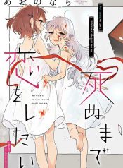Kimi ga Shinu made Koi wo shitai Yuri Manga
