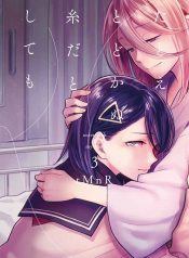 Tatoe Todokanu Ito da to Shite mo Yuri Manga Online