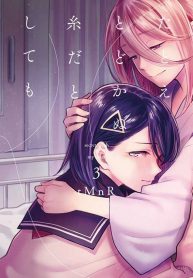 Tatoe Todokanu Ito da to Shite mo Yuri Manga Online