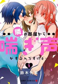 There’s Weird Voices Coming from the Room Next Door! Shoujo-ai Manga