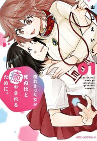Tsukarekitta Onna ga Shinuhodo Iyasareru Tame ni Shoujo-Ai Manga