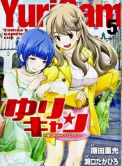 Yuricam – Yurika no Campus Life Yuri Manga 1