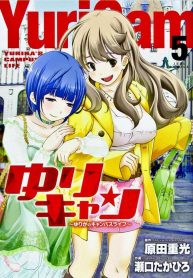 Yuricam – Yurika no Campus Life Yuri Manga 1