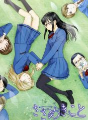 Sasameki Koto Shoujo-ai Manga 1