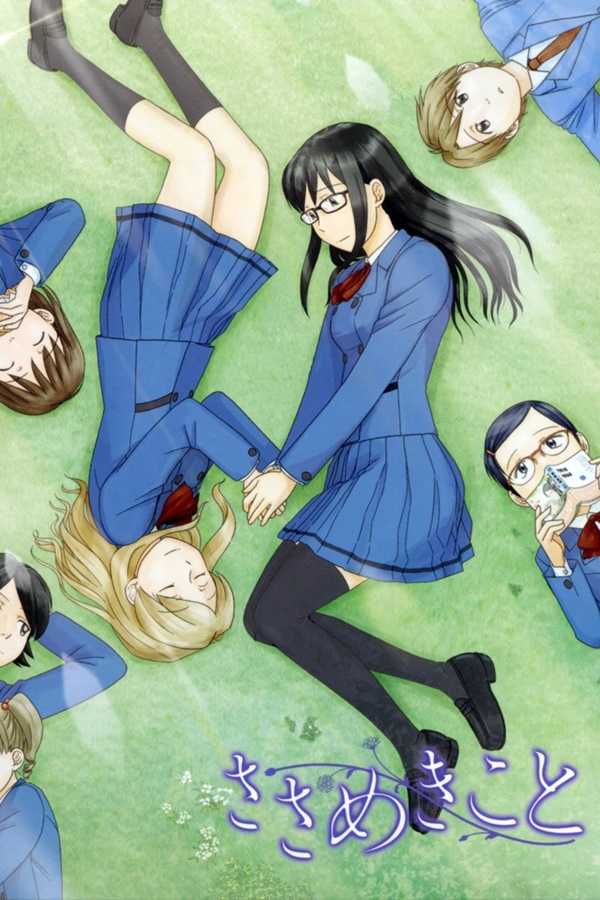 Sasameki Koto Shoujo-ai Manga 1
