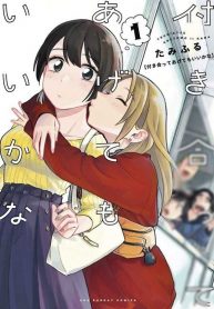 So Do You Want To Go Out Or Yuri Manga 1