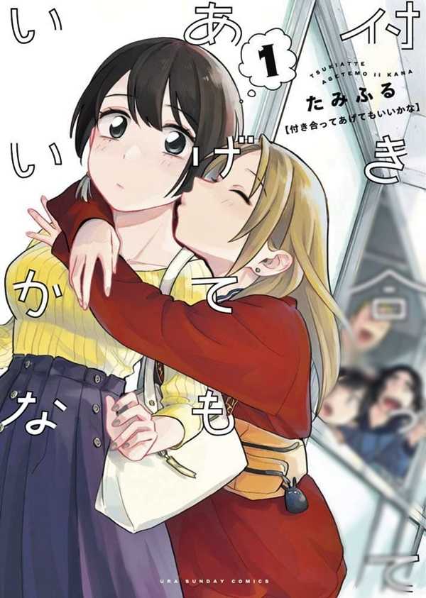 So Do You Want To Go Out Or Yuri Manga 1