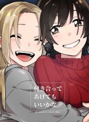 So Do You Want to Go Out Or (Pre-serialization) Yuri Manga 1