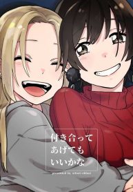 So Do You Want to Go Out Or (Pre-serialization) Yuri Manga 1