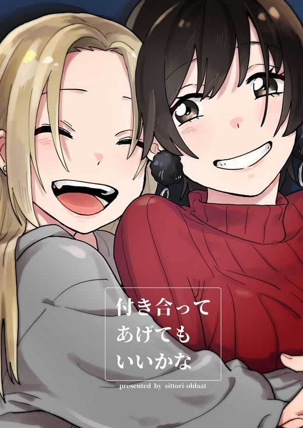 So Do You Want to Go Out Or (Pre-serialization) Yuri Manga 1