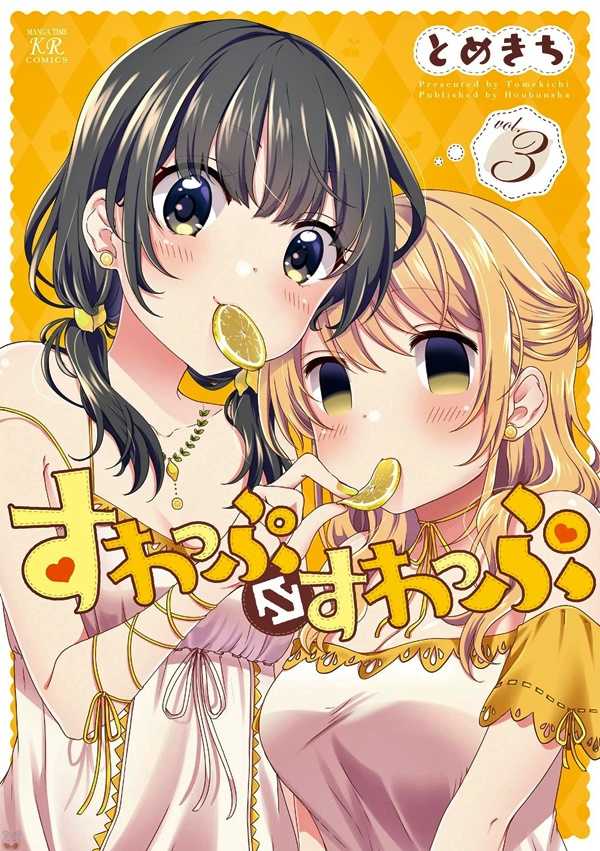 Swap Swap Shoujo-ai Manga 1
