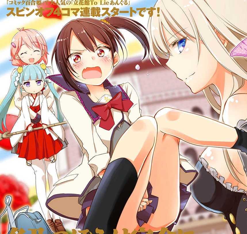 Tachibana-kan Ce Leb Life Yuri Manga