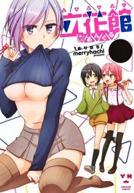 Tachibanakan to Lie Angle Yuri Manga 1