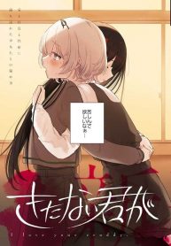 Kitanai kimi ga ichiban kawaii Yuri Manga