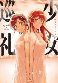 A Girl Like A Pilgrim Manga Yuri