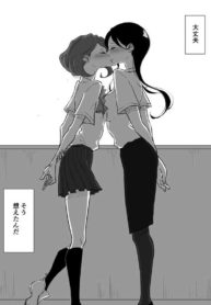 I Went to a Lesbian Brothel and My Teacher Was There Manga Yuri