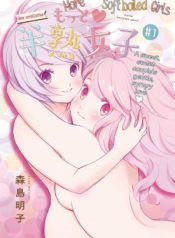 Motto Hanjuku Joshi Yuri Manga 1