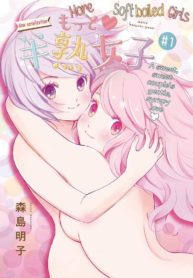 Motto Hanjuku Joshi Yuri Manga 1